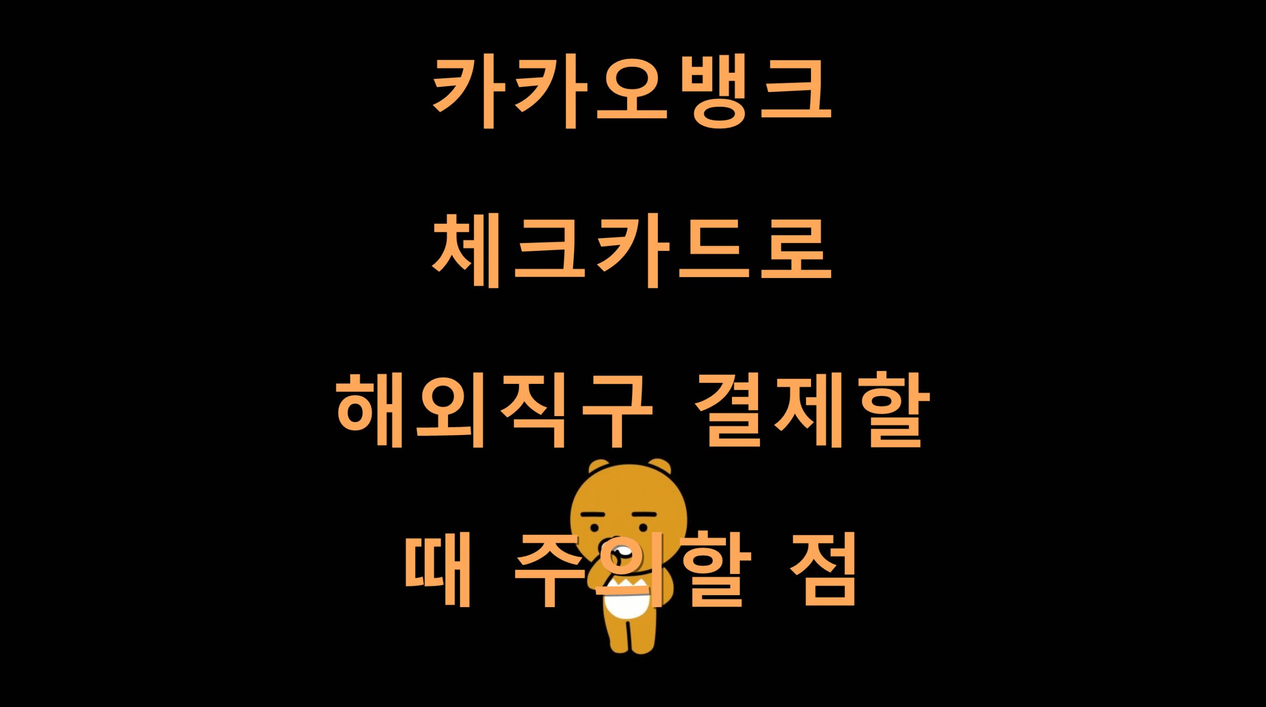 utf 8B7Lm07Lm07Jik67GF7YGs7LK07YGs7Lm065Oc66Gc7ZW07Jm47KeB6rWs6rKw7KCc7ZWg65WM7KO87J2Y7ZWg7KCQLnBuZw scaled