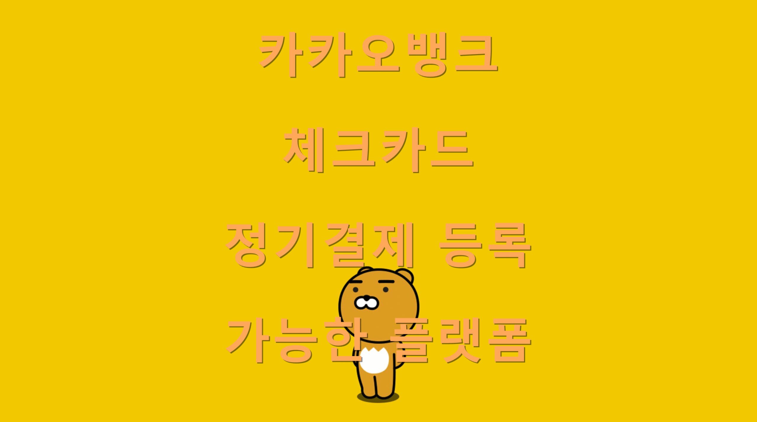 utf 8B7Lm07Lm07Jik67GF7YGs7LK07YGs7Lm065Oc7KCV6riw6rKw7KCc65Ox66Gd6rCA64ql7ZWc7ZSM656r7Y8LnBuZw scaled