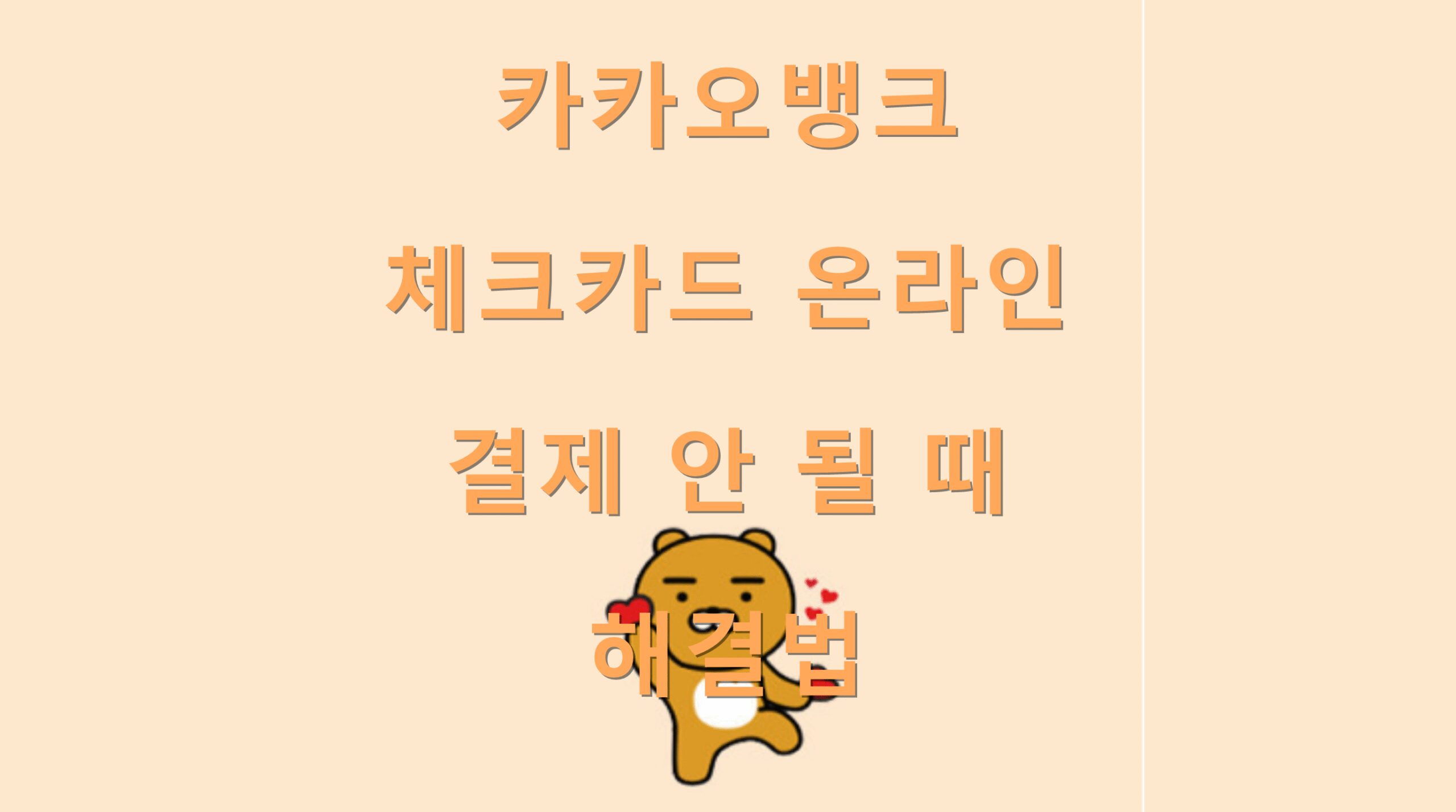 utf 8B7Lm07Lm07Jik67GF7YGs7LK07YGs7Lm065Oc7Jio65287J246rKw7KCc7JWI65Cg65WM7ZW06rKw67KVLnBuZw scaled