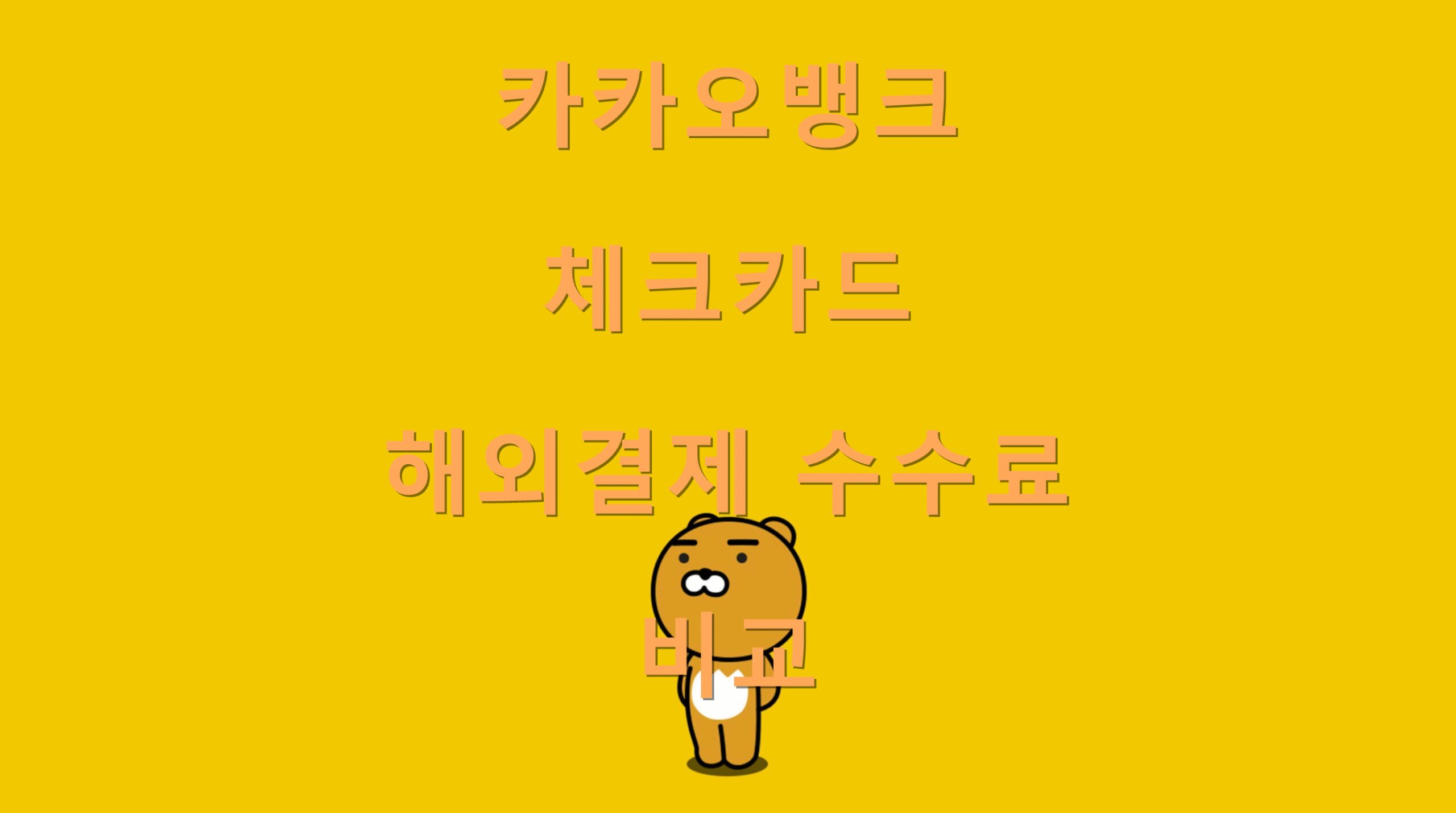 utf 8B7Lm07Lm07Jik67GF7YGs7LK07YGs7Lm065Oc7ZW07Jm46rKw7KCc7IiY7IiY66OM67mE6rWQLnBuZw scaled