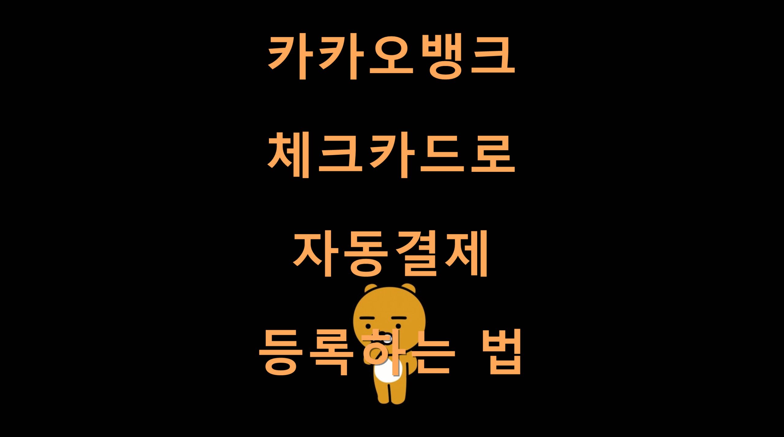 utf 8B7Lm07Lm07Jik67GF7YGs7LK07YGs7Lm065Oc66Gc7J6Q64Z6rKw7KCc65Ox66Gd7ZWY64qU67KVLnBuZw scaled