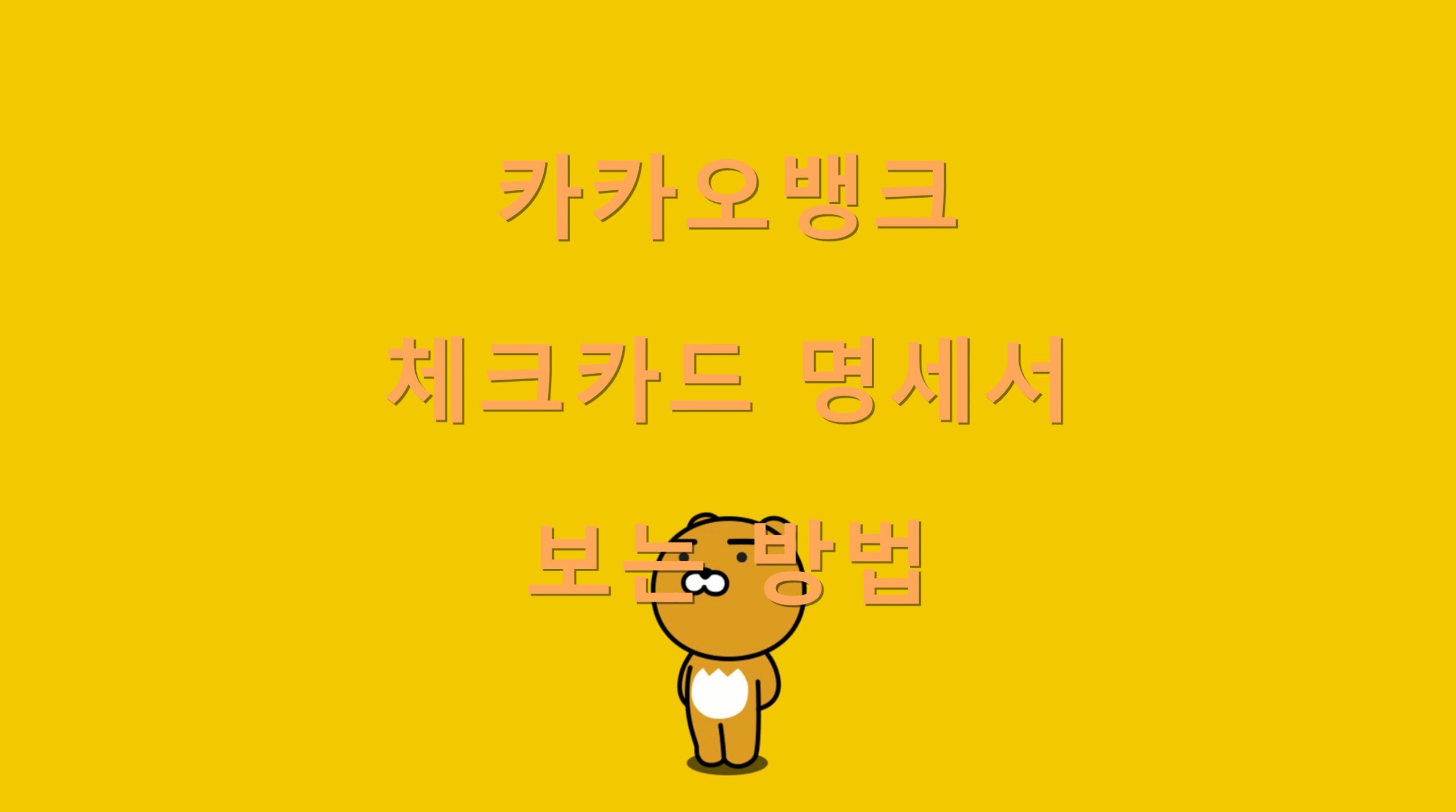 utf 8B7Lm07Lm07Jik67GF7YGs7LK07YGs7Lm065Oc66qF7IS47ISc67O064qU67Cp67KVLnBuZw scaled