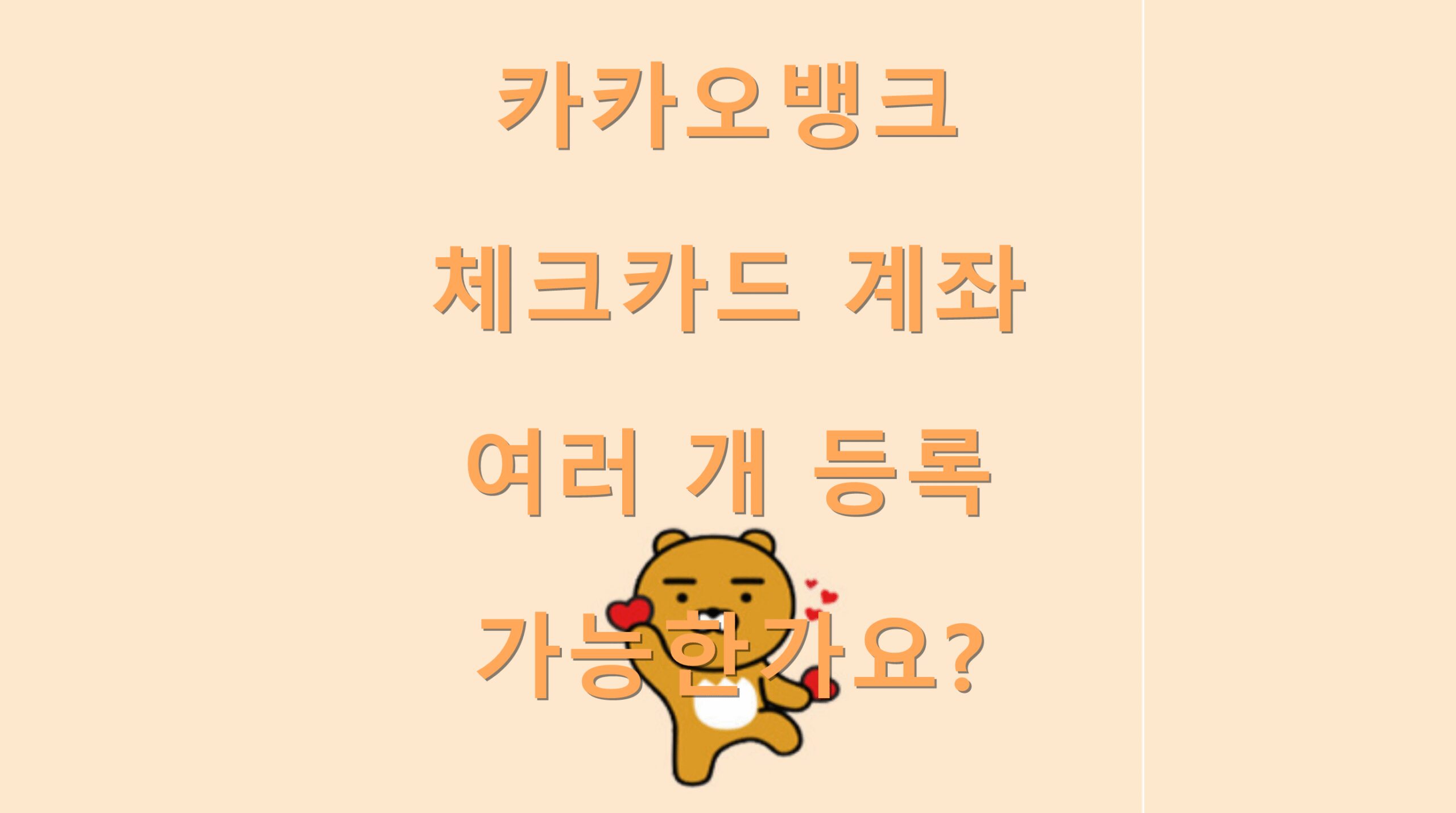 utf 8B7Lm07Lm07Jik67GF7YGs7LK07YGs7Lm065Oc6rOE7KKM7Jes65s6rCc65Ox66Gd6rCA64ql7ZWc6rCA7JqULnBuZw scaled