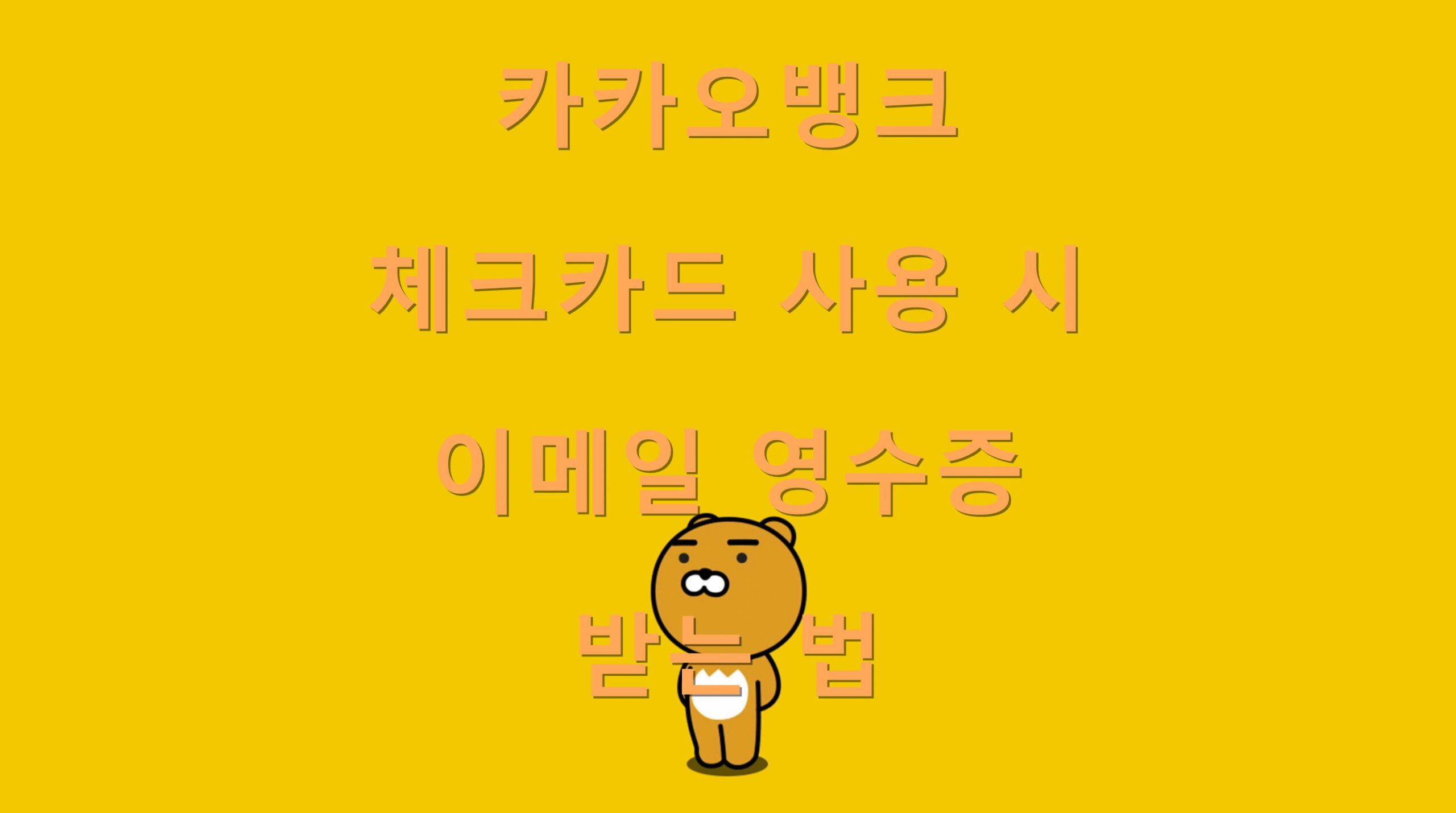 utf 8B7Lm07Lm07Jik67GF7YGs7LK07YGs7Lm065Oc7IKs7Jqp7Iuc7J2066mU7J287JiB7IiY7Kad67Cb64qU67KVLnBuZw 1 scaled