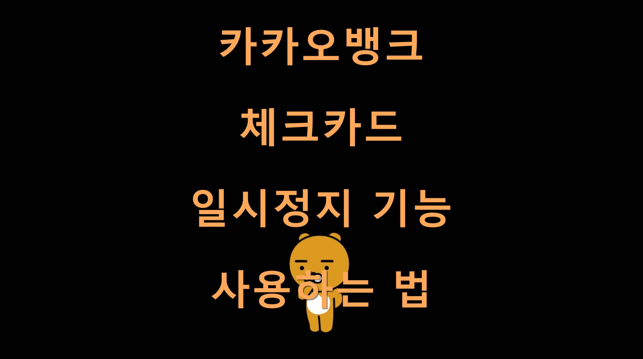 utf 8B7Lm07Lm07Jik67GF7YGs7LK07YGs7Lm065Oc7J287Iuc7KCV7KeA6riw64ql7IKs7Jqp7ZWY64qU67KVLnBuZw 1 scaled