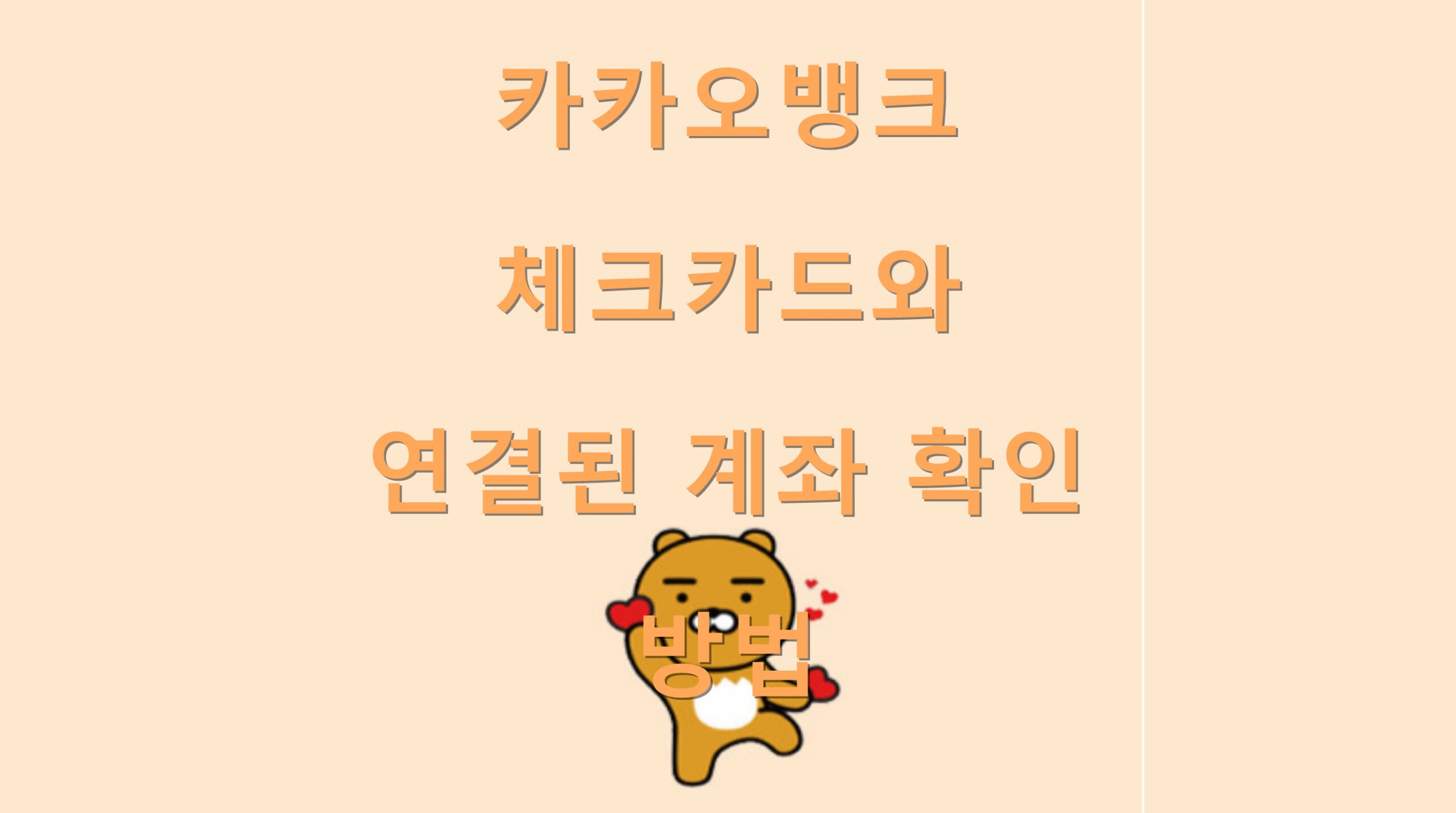 utf 8B7Lm07Lm07Jik67GF7YGs7LK07YGs7Lm065Oc7JmA7Jew6rKw65Cc6rOE7KKM7ZmV7J2467Cp67KVLnBuZw 1 scaled