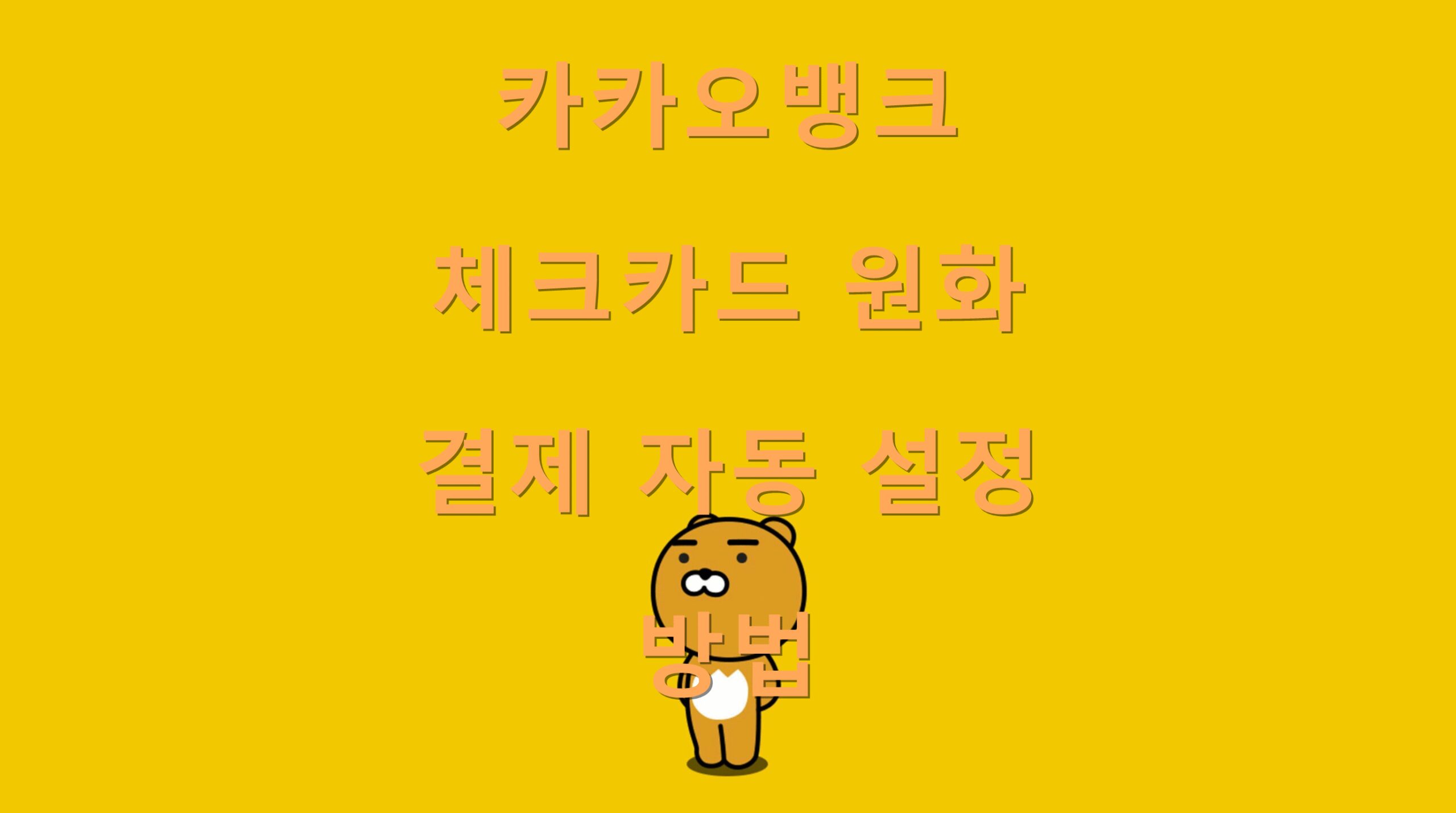 utf 8B7Lm07Lm07Jik67GF7YGs7LK07YGs7Lm065Oc7JuQ7ZmU6rKw7KCc7J6Q64Z7ISk7KCV67Cp67KVLnBuZw scaled