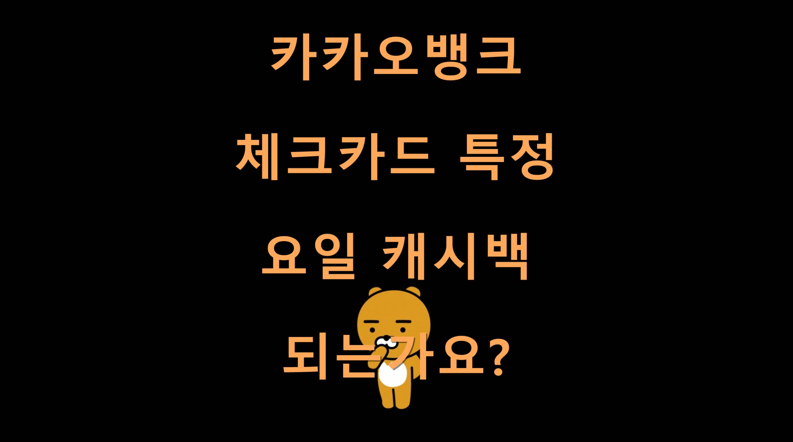 utf 8B7Lm07Lm07Jik67GF7YGs7LK07YGs7Lm065Oc7Yq57KCV7JqU7J287LqQ7Iuc67Cx65CY64qU6rCA7JqULnBuZw 1 scaled