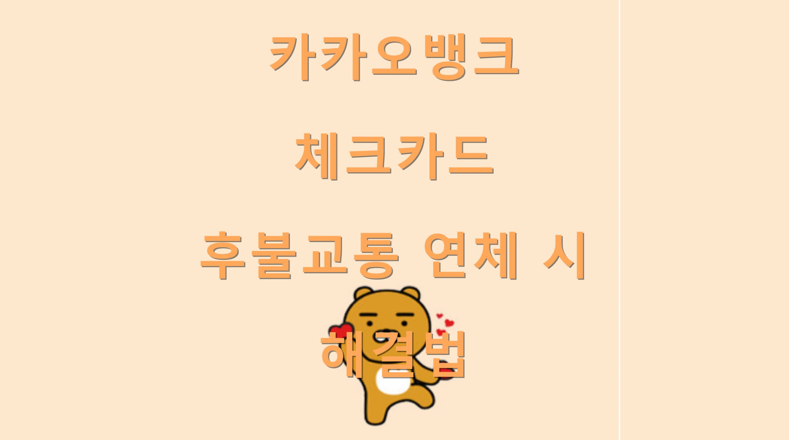 utf 8B7Lm07Lm07Jik67GF7YGs7LK07YGs7Lm065Oc7ZuE67aI6rWQ7Ya17Jew7LK07Iuc7ZW06rKw67KVLnBuZw scaled