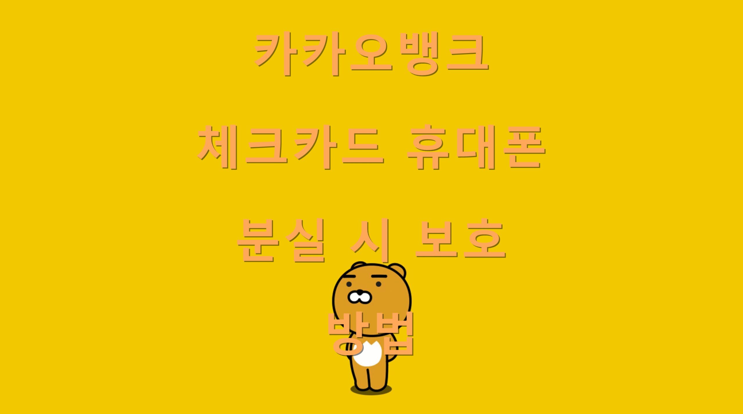 utf 8B7Lm07Lm07Jik67GF7YGs7LK07YGs7Lm065Oc7Zy064yA7Yw67aE7Iuk7Iuc67O07Zi467Cp67KVLnBuZw 1 scaled